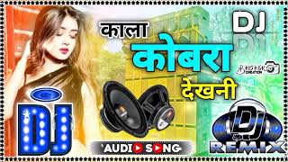 kala cobara dekhani dj song remix bk Babu hi tech dj no1 remix bhojpuri song [upl. by Pimbley]