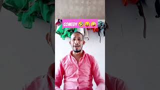 Mera Paisa Bhai।। varshaofficial comedy 🤣😝🤪🫶।। मेरा पैसा भाई ।। funny entertainment varsha1985🙏 [upl. by Lotty852]