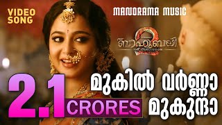 Mukil Varna Mukunda  Video  Baahubali 2 The Conclusion  Prabhas  MM Keeravani  Shweta Mohan [upl. by Kecaj]