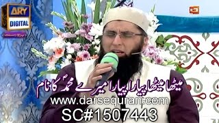 SC1507443 Naat Meetha Meetha Piyara Piyara  By Junaid Jamshed [upl. by Ylrehc701]