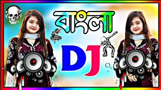 Nonstop Bangla dj song  Bangla dj gan 2024  বাংলা সেরা ডিজে গান ২০২৪  Dj song 2024  Dj Antu [upl. by Yaner]