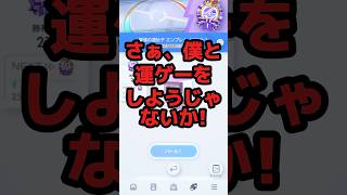 運ゲーに負けた男【ポケポケ】 shorts [upl. by Loren705]