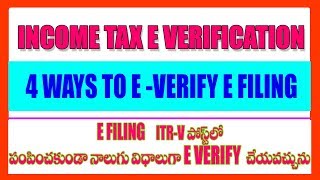 E Verification of Income Tax Return in 4 ways to E Verify in Telugu [upl. by Corson523]