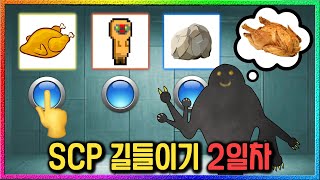 SCP5031 인간과 소통하는 방법을 배우다 [upl. by Lerrud]