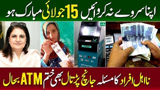 8171 ATM Payment 10500 Milna Shuru  Ehsaas Program New Update  BISP Dynamic Survey  Janch Partal [upl. by Nosnevets494]