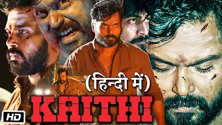 Kaithi Full HD Movie in Hindi Dubbed  Karthi  Arjun Das  Black Sheep Deepthi  Story Explained [upl. by Baptiste]