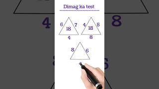 Dimag ka test wala maths reasoning trending english viralvideo [upl. by Lindblad]