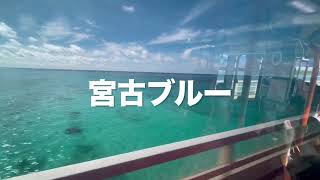 【宮古島】路線バスの旅②→来間島に行ってみよう。 [upl. by Latsirk53]