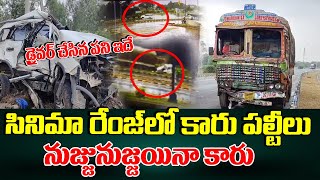 డ్రైవర్ చేసిన పని ఇదే  Vizag Innova Car Incident  Latest News Updates  Manamtv News [upl. by Darum]