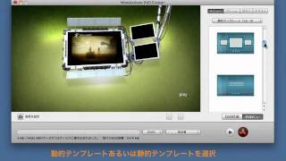 Mac 動画をDVDに作成 [upl. by Oloap]