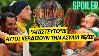 SURVIVOR SPOILER ΑΠΙΣΤΕΥΤΟ  ΑΥΤΟΙ ΚΕΡΔΙΖΟΥΝ ΤΗΝ ΑΣΥΛΙΑ 1511 [upl. by Cost528]