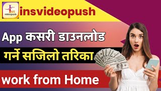 how to download insvideopush App in Nepal  insvideopush task completed  insvideopush [upl. by Rubin]