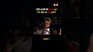 दरिंदे लड़की की इज्जत लूट लेंगे और उसे मार डालेंगे hindimovie b4ushorts b4umovies bollywood [upl. by Horick]