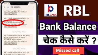 RBL Bank Balance Check Kaise Kare  RBL Bank Balance Check Number  how to check rbl bank balance [upl. by Analos]