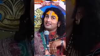 Aapko hua hai kisise premshortfeed aniruddhacharyajimaharajlive viralvideo love katha [upl. by Zerat996]