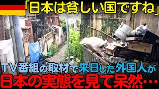 【海外の反応】「どうせ日本は廃れている」日本の宿を予約したドイツの撮影チームが、宿入り口の路地で思わず驚愕した理由 [upl. by Eidnas]