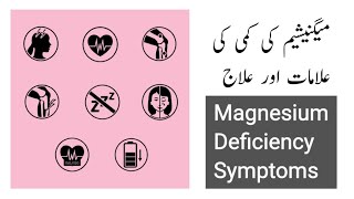 Magnesium deficiency symptoms  Magnesium benefits  Magnesium rich foods [upl. by Laetitia490]