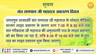 Day 2 Live Path on occasion of Avataran Diwas of Sant Rampal Ji at Satlok Ashram Bhiwani Haryana [upl. by Amlez]