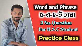 HSC  Practice On Phrases and words English 2nd paper Question No 3 Shojibuls English Care [upl. by Hadwin907]