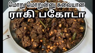 மொறு மொறுன்னு சுவையான ராகி பகோடா  Ragi Pakoda in Tamil  Savithri Samayal [upl. by Etnauq165]