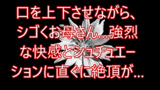 祖母が暮らしていた古民家を相続した30代独身 忘年会で酔って帰宅した翌朝、隣には見知らぬ美女が…【朗読】 [upl. by Nyledam406]