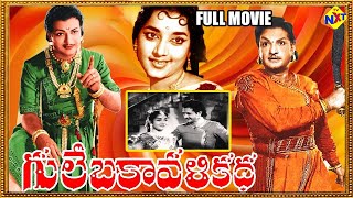 Gulebakavali Katha Telugu Full Movie  NTR  Saroja Devi  KV Reddy  Relangi  Rajanala  TVNXT [upl. by Cotterell]