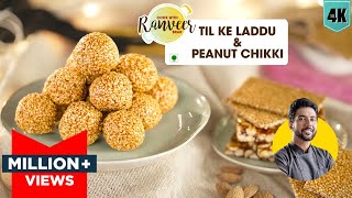 Til Laddu  Peanut Chikki  मूंगफली चिक्की amp तिल गुड़ के लड्डू  संक्रांति लोहरी  Chef Ranveer Brar [upl. by Corb]