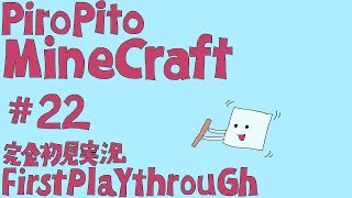 PiroPito First Playthrough of Minecraft 22 [upl. by Nwahsram]