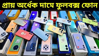 Fullbox  না দেখলে অফারটাই মিস Used Phone Price In Bd 2024 🥰 Used phone price in Bangladesh 2024 [upl. by Welker]