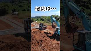 スッと😎作業 automobile ユンボ 建設 ダンプ 長崎県 [upl. by Melar]