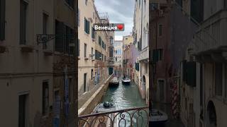 Venicesesttravel beautiful placestovisititalyvenicea travel beautiful placestovisit [upl. by Ynalem]