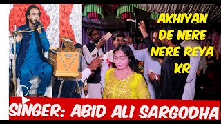 Akhiyan de nere nere Reya kr  Abid Ali Singer newpunjabisong shadovella saraikisong tiktokviral [upl. by Drye]