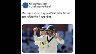 Marnus Labuschagne claims illegal catch English fans call him cheat [upl. by Sivie944]