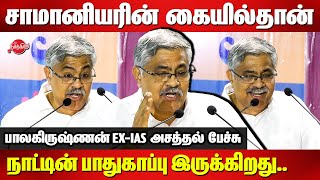 R Balakrishnan IAS latest speech  Yugabharthis Mel Kanakku Book Launch [upl. by Vida]