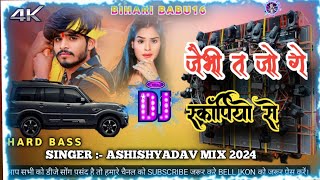 Jaibhi Ta Jo Ge Scorpio Se  Jaibhi Ta Jo Ge Scorpio Se Ashish Yadav Dj Song Ashish Yadav New Song [upl. by Allerim]