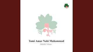 Tumi Amar Nabi Muhammad [upl. by Dulcine978]