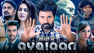 Ayalaan Full Movie Hindi Dubbed  Sivakarthikeyan Rakul Preet Singh Sharad Kelkar  Facts amp Review [upl. by Siwel]