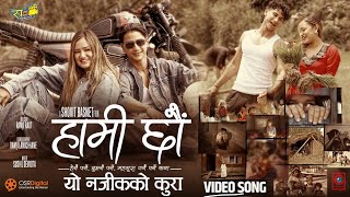 HAMI CHHAU Yo Najik Ko Kura  Video Song  SALEENA BASNET ARYAN POUDEL  PRATAP RACHANA [upl. by Willms]