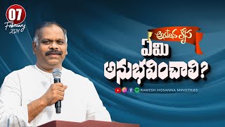 7th Feb 2024  Hosanna Anudhina Krupa  PsRamesh Garu [upl. by Sigfried]