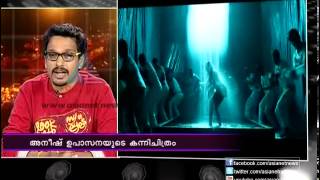 Director Aneesh Upasana speaks about his movie Matinee in Asianet News [upl. by Bourque]