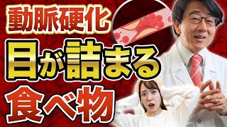 自覚症状なし！怖すぎる視力喪失の病気は食べ物に関係あります！ [upl. by Sakmar]