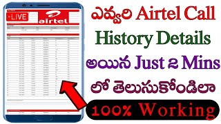 How to get Airtel call history in telugucall history airtel getairtel call history details get [upl. by Enirol]