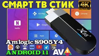 НОВИНКА X98 S500 4К СМАРТ ТВ ПРИСТАВКА В ФОРМАТЕ ТВ СТИК НА ПРОЦЕССОРЕ AMLOGIC S905Y4 TV BOX ОБЗОР [upl. by Lamrej]