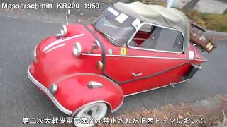 Messerschmitt kr200 ～紹介＆ワイパー交換～ [upl. by Ellerred]