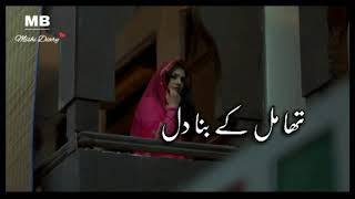 Deewar e Shab  Ost  Lyrics  Whatsapp Status  Singer  Sahir Ali Bagga  Hum Tv [upl. by Clifton437]