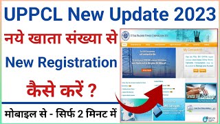 UPPCL Me New Registration Kaise Kare  UPPCL Me New Account Kaise Banaye  UPPCL Login Kaise Kare [upl. by Dani631]