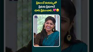 ప్రేమించే వయస్సులో ప్రేమను ప్రేమగానే చూసి ప్రేమించాలి 💖😌 OorikiUtharaana Pushpa Keshava [upl. by Amocat]