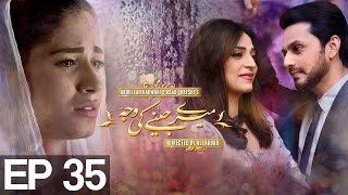 Meray Jeenay Ki Wajah  Episode 35  APlus Drama [upl. by Erlin929]