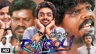 Rangoli Full HD Movie in Hindi  Hamaresh  Aadukalam Murugadoss  Prarthana Sandeep  Explanation [upl. by Wallie]