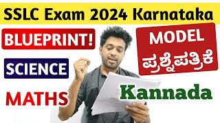 SSLC EXAM 2024 MODEL QUESTION PAPER  SSLC BLUEPRINT 2024 KARNATAKA  SSLC PREPARATORY TIME TABLE [upl. by Aihcropal]